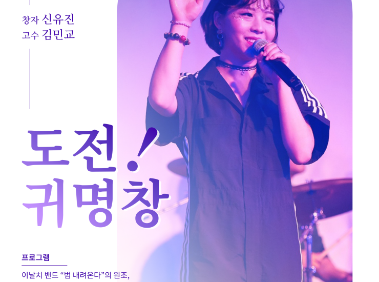 판소리 워크숍 포스터